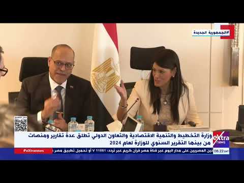 وزارة التخطيط تطلق المرحلة الثانية من منصة حافز للدعم المالي والفني للقطاع الخاص