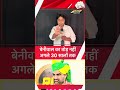 खींवसर से बेनीवाल को हिलाने वाला अब टक्कर में नहीं