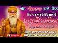 15-02-2026 Live Japji Sahib ji // ਜਪੁਜੀ ਸਾਹਿਬ ਦਾ ਪਾਠ // Nitnem Sahib Full Path // japji Sahib Path