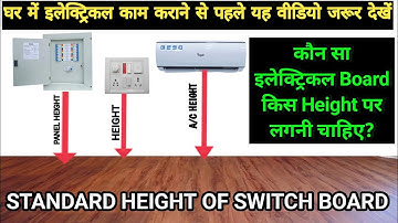 All Switch Board Height from floor? | कौन सा स्विच बोर्ड कितने हाइट पर लगाना चाहिए? | in Hindi urdu?