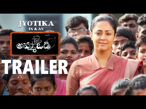 Jyothika's Amma Vodi Movie Trailer | Jyothika, Hareesh,Poornima | 2024 Latest Telugu Movies Trailers