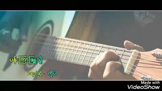 ပန်း​ကြာ​ဖြူ​သို့  -  ကိုပါ