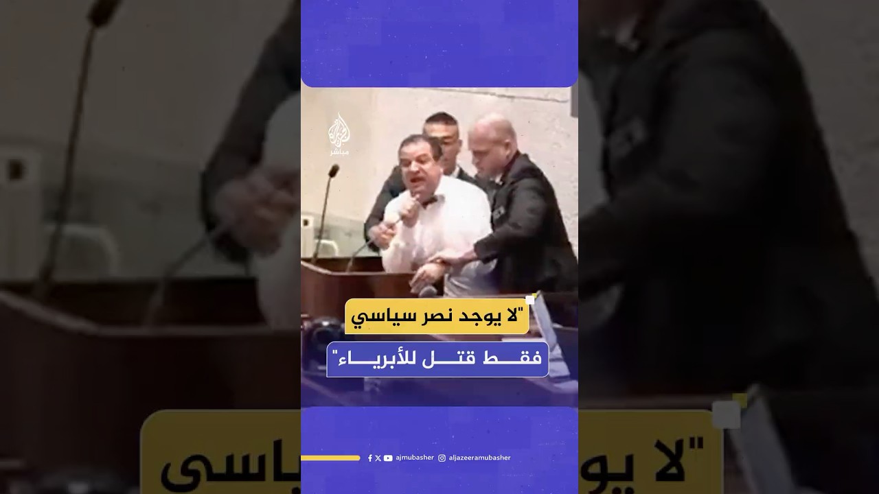 توتر حاد في الكنيست بعد كلمة ألقاها النائب أيمن عودة رئيس قائمة الجبهة العربية للتغيير على المنصة