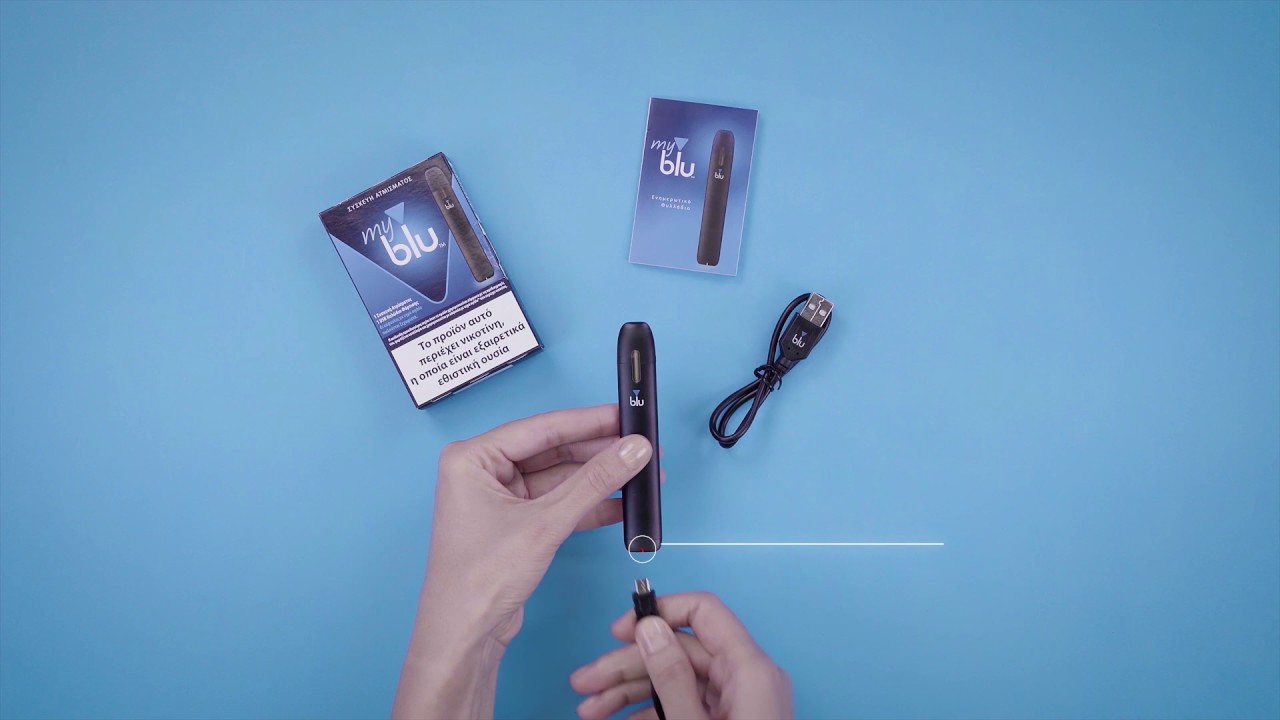 Τι βρίσκεται στη συσκευασία μιας συσκευής ατμίσματος myblu.