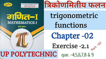 Mathematics-1 Chapter-2 Exercise 2.1//Trigonometric functions // #trigonometry #bteup