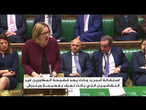 تعيين ابن مهاجر باكستاني وزيرا لداخلية بريطانيا