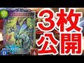 もう1枚のエルフレジェンド公開!フェアリードラゴンの能力とは…?他含む3枚を紹介!【シャドバ】