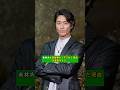 永井大が芸能界から干された理由が衝撃すぎる...