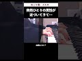 【感動】駅で突然「なごり雪」を演奏したらひとりの男性が近づいてきてまさかの展開に…涙　 #いいしょう #ストリートピアノ