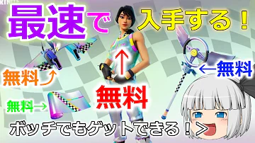 フォートナイト無料ツルハシ フォートナイト無料ツルハシ