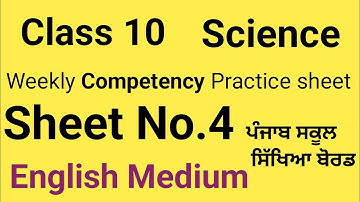 Class 10 | Science | Weekly Competency Practice sheets| Sheet No.4 |English Medium|PSEB