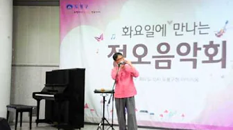 초원(김영동 곡) - 김승재 오카리나연주 초원(김영동 곡) - 김승재 오카리나연주