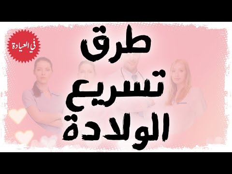 فيديو: هل يمكن أن يؤلم أسفل البطن أثناء الحمل: التوقيت ، الأسباب المحتملة ، الأعراض ، الحاجة إلى العلاج وتوصيات من طبيب أمراض النساء