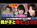 我が子が自分たちの幼少期と瓜二つすぎて爆笑するTIE Ruww| Apex Legends【切り抜き・ゆきぶやー・TIE Ru】