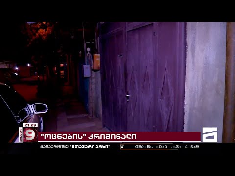 რა მოხდა მეტრომშენში და რატომ მალავს საკუთარ ჩაცხრილვას ლაშა ლაბაძე