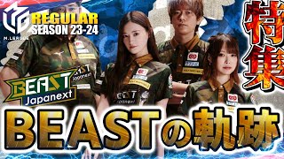 【#中田花奈】BEAST特集！2023-24の咆哮！名場面まとめ総集編【#mリーグ】#切り抜き #菅原千瑛 #鈴木大介 #猿川真寿 #beastjapanext