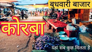 बुधवारी बाजार कोरबा |budhwari market korba |korba Chattisgarh|k shrivas cgvlogs|