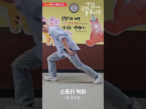 강화풍물시장 🔥핫스팟 #강화풍물시장 #강화야시장 #재래시장 #강화볼거리 #강화맛집 #강화도밴댕이 #강화가볼만한곳 #야시장 #포토존 #강화핫스팟