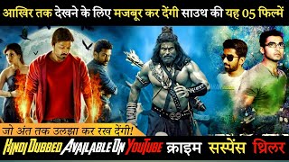 Top 5 New South Mystery Suspense Thriller Movies In Hindi Dubbed Available On YouTube | Grahanam