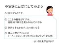 Netで子育てちょこっと講座「疲れたこころを整えよう～新型コロナウイルスと共に～」第2回「大人のストレスに気付き、対処しよう」