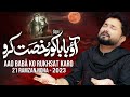 21 ramzan noha 2023  aao baba ko rukhsat karo  syed raza abbas zaidi  shahadat mola ali