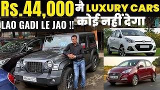 BEST QUALITY CARS ONLY AT Rs 40,000😍SECOND HAND CARS IN MUMBAI | USED CARS SALE | LOAN AVAILABLE