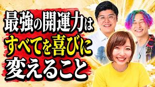 Mune-san CH Guest Masamin Part 2: How to Increase Your Joy Power 1010 2video2238176597 1