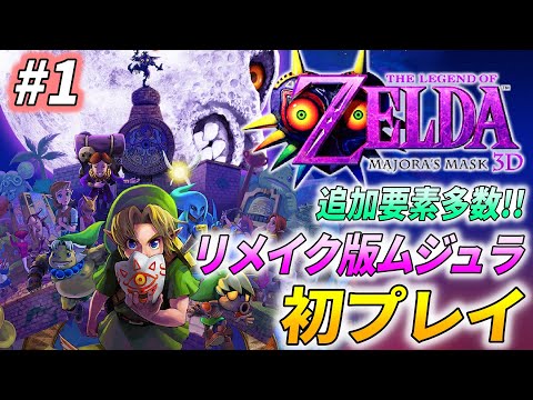 ゼルダの伝説 ムジュラの仮面 プレイマット ゼルダの伝説 ムジュラの仮面 プレイマット - メルカリ