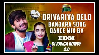DRIVARIYO DHILO JAYEDARA KORRA KITTU NAIK EDM KA CHECK UP OLD NEW DJ SONG DJ RANGA ROWDY MIX 2.0