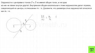 Задание №24 6 Геометрические задачи на доказательство. ОГЭ по математике