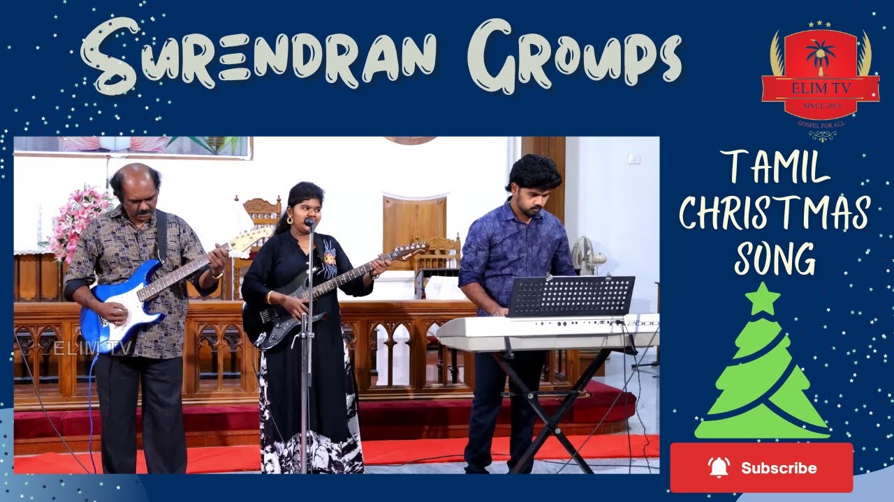 Surendran Groups | Tamil Christmas Song | Surendran | CSI Home Church Nagercoil