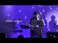 【ライブ映像12】希美まゆ 2ndワンマンライブ「NO REGRET」より「 starlit sky」