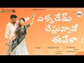 Yakkada em chesthunnavu eevelaa  telugu latest full song 