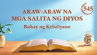 Araw-araw na mga Salita ng Diyos: Pagpasok sa Buhay | Sipi 545