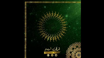 🌸اللهم صل وسلم على سيدنا محمد 🌸 سورة الأحزاب: ٥٦|أحمد النفيس|Al Ahzaab:56 | Ahmed Alnufays