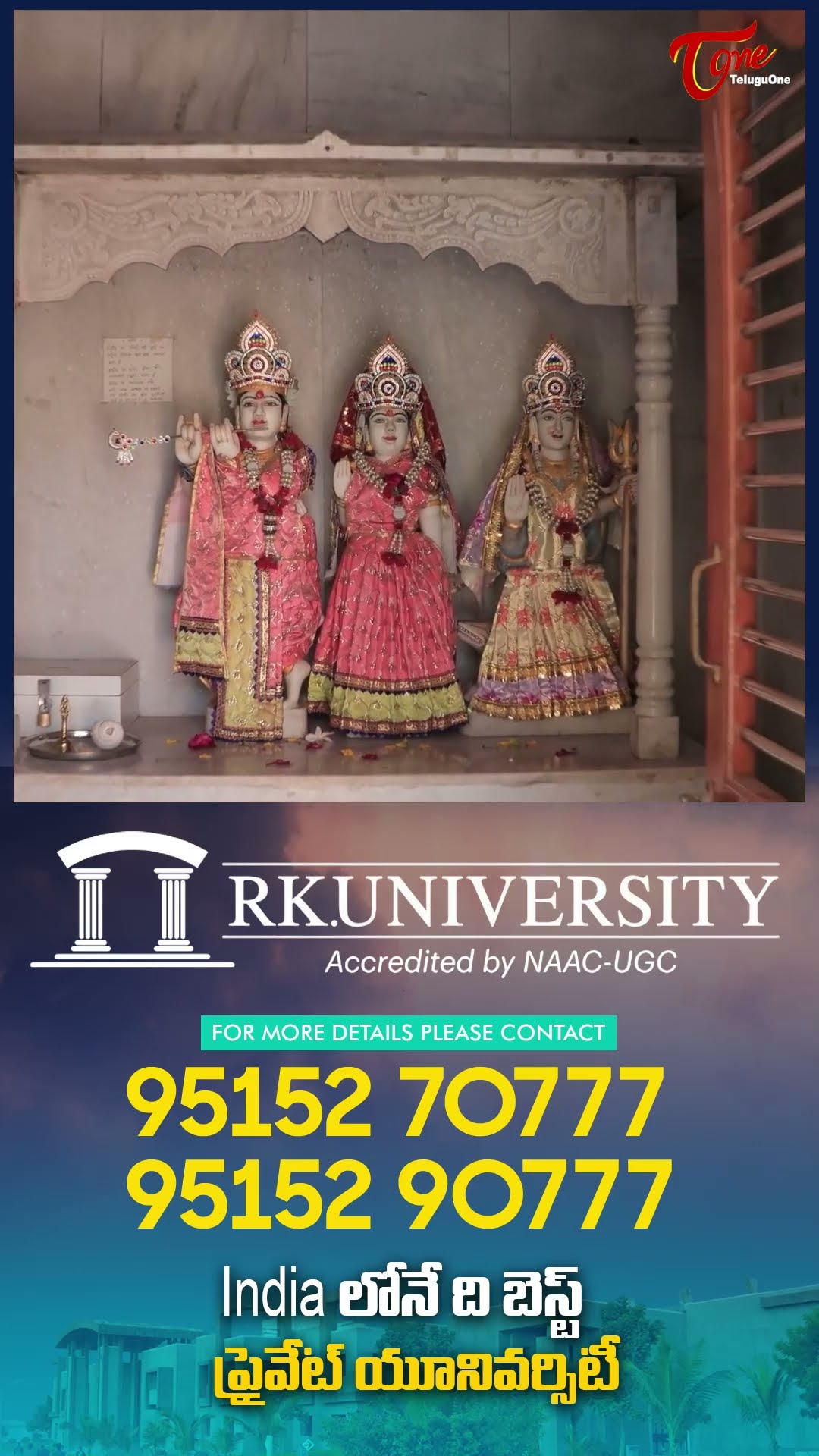 RK University Campus Tour #TeluguOne #RKUniversityCampusTour #RKUniversity #FirstUniversityInGujarat