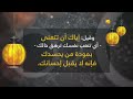 140- في سبيل التزكية | إذا أردت السلامة من الحسد