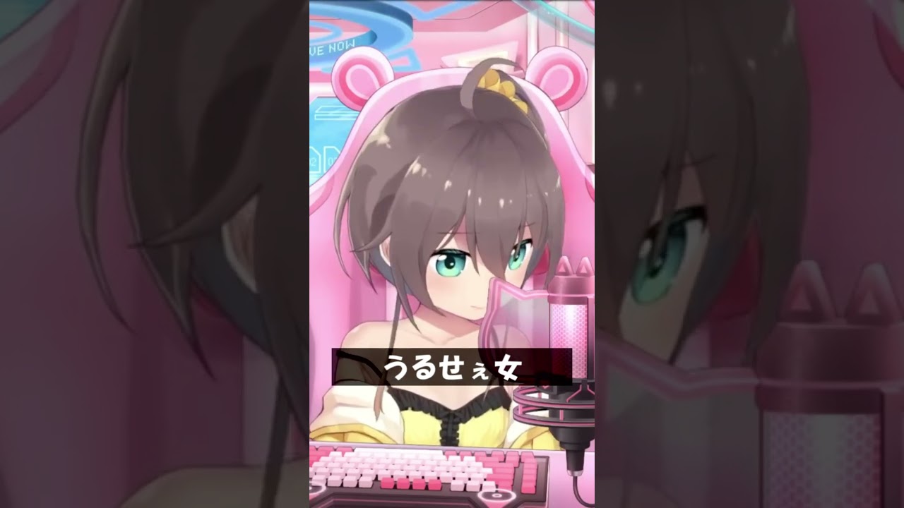 うるせぇ女 #Shorts #ホロライブ #夏色まつり