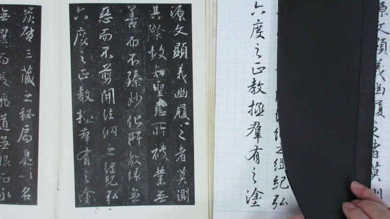王義之・集字聖教序から行書を学びます - YouTube 王義之・集字聖教序から行書を学びます - YouTube