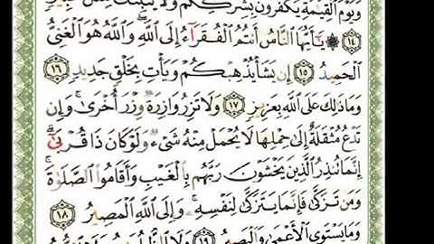 035 سورة فاطر شيرزاد عبد الرحمن طاهر