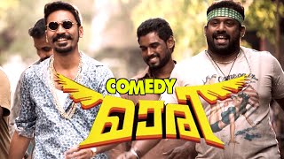 Maari Malayalam Movie | Full Movie Comedy - 01 | Dhanush | Vijay Yesudas | Kajal Aggarwal