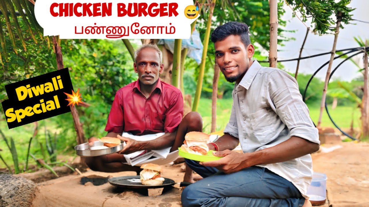 Chicken Burger 🍔பண்ணுனோம்😅|Diwali special 😂|Cooking Vlog in Tamil| Idhu Namma Route. #cooking#vlog