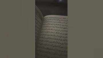 ما اجمل كتاب الله القرآن الكريم😍😍😍