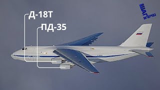 Возрождение "Руслана": самый мощный военно-транспортный самолет получит самые мощные двигатели