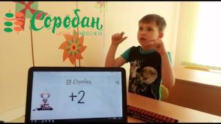 Соробан. Артем, Стих и счет. Скорость 1,2 сек. Соробан. Артем, Стих и счет. Скорость 1,2 сек.