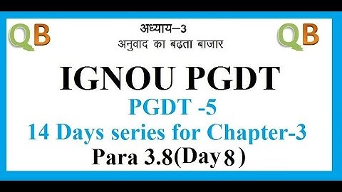 IGNOU PGDT-5 | Chapter-3 | 14 Days Series of Chapter-3 | Para 3.8 | Day 8 |