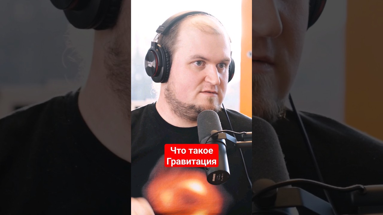 Что такое