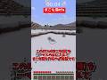 まこも湯♨️RTAやってみた #shorts #minecraft #まこも湯RTA