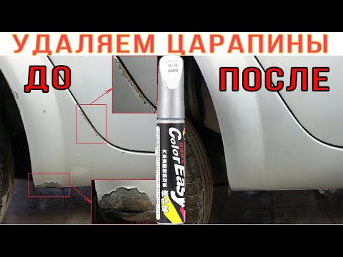 Карандаш для удаления царапин с Aliexpress Карандаш Color Easy для устранения царапин на Авто