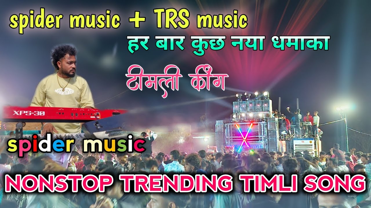 Nonstop treding timli song हर बार कुछ नया  spider music + TRs music Tha Rocking spider #bandvideo